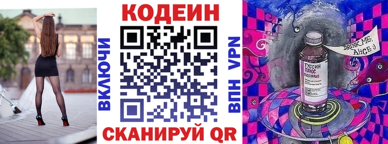 Кодеиновый сироп Lean Purple Drank  Белоусово 
