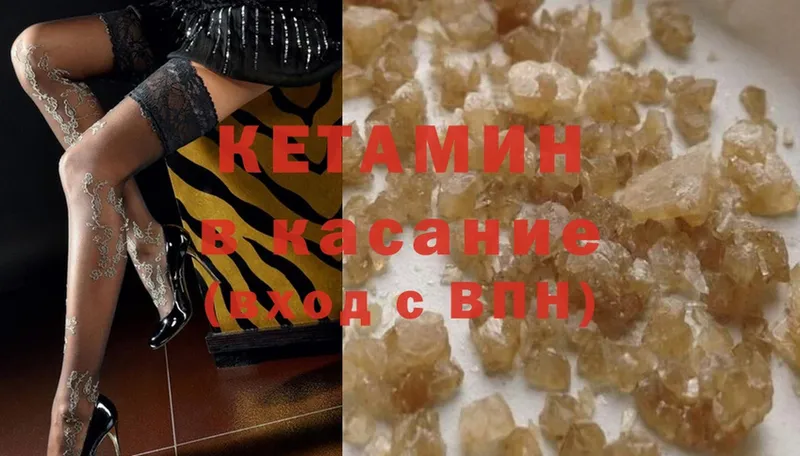 маркетплейс Telegram  Белоусово  Кетамин ketamine  наркотики 