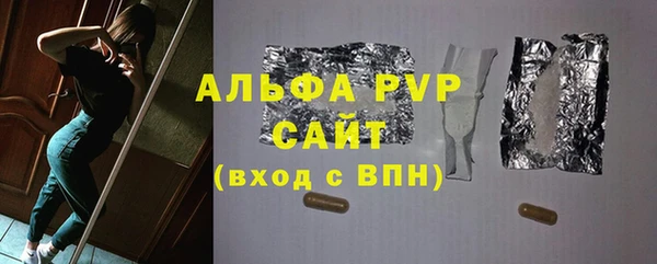 альфа пвп Белоозёрский