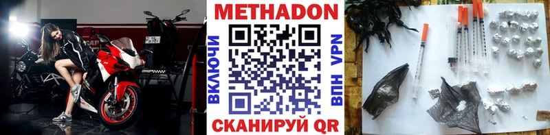 Метадон кристалл  Белоусово 