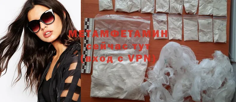 Первитин Methamphetamine  Белоусово 